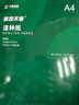 天章 （TANGO）A4道林纸100g 米黄原色打印护眼纸 a4复印纸本色书籍纸 学生考试考研考公复习低白草稿纸 500页/包 实拍图