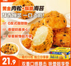 泓一海苔肉松小贝 蛋糕面包早餐点心休闲零食代餐下午茶点心480g 实拍图