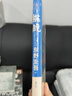 东野圭吾作品：挑战 精装 本格推理大神 东野圭吾畅销书背后的写作故事 在单板滑雪中挑战另一种极限人生 人民文学出版社正版 实拍图