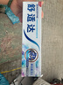 舒适达多效牙龈劲速美白抗敏感牙膏快速缓解牙敏感冷热酸痛防蛀【京仓】 美白配方180g 实拍图