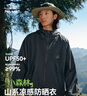 伯希和（Pelliot）[小森林]山系防晒衣男女防紫外线户外皮肤衣夏季外套 12421220黑S 实拍图