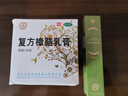 宝树堂宝肤灵复方樟脑乳膏皮炎湿疹药膏丘疹性荨麻疹过敏性皮炎烫伤后的皮肤疼痛官方旗舰店100克 1瓶 一大罐用好久 实拍图