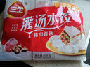 三全灌汤系列菌菇三鲜口味饺子1kg约54只 速冻水饺早餐生鲜食品 实拍图