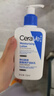 适乐肤（CeraVe）【张凌赫同款】保湿润肤C乳236ml(补水修护身体乳液面霜男女护肤) 实拍图