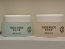 大宝美容日霜50g+晚霜50g套装补水保湿面霜日滋夜养面部护肤品 实拍图