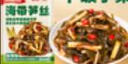 云山半海带笋丝80g*10袋 开袋即食下饭菜咸菜榨菜早餐配粥佐餐竹笋 实拍图