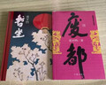 贾平凹暂坐+废都（西安女子图鉴 一套读懂贾平凹的城市烟火气） 小说 实拍图