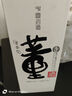 董酒何香54度750ml董香型贵州纯粮食酿造高度白酒礼盒装节日送礼自饮 54度 750mL 1瓶 【单瓶】 实拍图