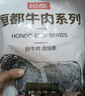 恒都 国产谷饲原切牛尾骨 2斤  冷冻 谷饲牛肉 炖煮煲汤 实拍图