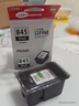 佳能CanonPG845/CL846打印机墨盒适TS3180 MG3080 2400 2580S 原装黑色PG-845墨盒 实拍图