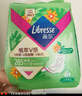 薇尔【品牌直供安心品质】医护级卫生巾姨妈巾日用V感285mm*8 超薄 实拍图