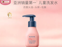 贝德美蓝甘菊儿童洗发水 3-6-12-15岁 无硅油弱酸性 柔顺控油 60ml 实拍图