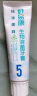好易康抑制口臭异味溶菌酶牙膏 改善牙菌斑清新口气久久留香2号120g/支 实拍图