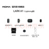 猛玛（MOMA）【国家补贴】LARK A1多巴胺麦克风无线领夹麦克风一拖二猛犸直播降噪话筒mini收音麦Lightning版 实拍图