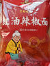 六婆辣椒面粉火锅底料干碟香辣蘸料麻辣烫下饭神器调料品2g*40袋 实拍图