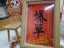 囍福优嘉（XIFUYOUJIA）新年乔迁之喜装饰用品搬家开业礼物新居入宅公司桌面相框摆件爆单 实拍图
