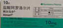 【原研进口】阿尔马尔 盐酸阿罗洛尔片 10mg*10片/盒 实拍图