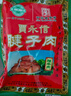 贾永信 腱子肉酱牛肉200g 中华老字号陕西特产西安美食 实拍图