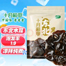 十月稻田 东北黑木耳 100g 肉厚无根 干木耳 黑龙江东宁特产 火锅炒菜凉拌 实拍图