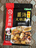 海底捞 火锅底料 鲜香菌汤火锅底料110g  3~5人份 家庭聚会 一料多用 实拍图