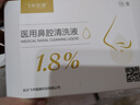 飞羊乐康鼻腔清洗液儿童飞羊洗鼻液飞羊液体敷料洗鼻0.9等渗洗液 实拍图