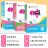 自选】典中点拨七八九年级上册下册数学语文英语化学人教版北师版可选 2025秋季新版同步教材全解析知识点梳理解读综合应用创新题训练 新华正版 八年级上册（2025秋） 数学 北师版 实拍图