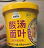 好紫味粉面菜蛋诱惑酸辣味193g*6桶装方便面粉丝泡面整箱宿舍速食食品 实拍图