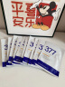 维特丝（vetes）377面膜美白补水淡斑提亮肤色女男士抗皱紧致补水面膜金榜第1名 【专研377&国货之光】20片 实拍图