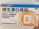 星鲨 维生素D滴剂30粒 维d3星鲨维生素d3 成人儿童补D 促进钙吸收 d3婴儿可吃 2盒装60粒 实拍图