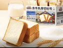 三只松鼠水牛乳厚切吐司1kg 早餐面包代餐学生老人充饥糕点点心零食整箱 实拍图