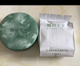 植物主义准孕妇气垫bb霜干皮粉底液滋润遮瑕不脱妆BB霜化妆品彩妆气垫釉白 实拍图