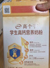 伊利高个子学生高钙营养奶粉700g 牛磺酸 学生奶粉 高锌维生素DHA 实拍图