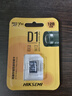 海康威视（HIKVISION）监控摄像头内存卡SD存储卡32G 64G 128G 256G视频监控级专用卡摄像头手机行车记录仪TF卡 海康威视128G内存卡 实拍图