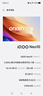 vivo iQOO Neo10 【国家补贴】 16GB+256GB 疾影黑 第三代骁龙8 自研电竞芯片Q2 120W闪充手机 实拍图