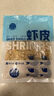 虾皮干干货孕妇宝宝辅食熬粥煲汤海米250g淡干干净免洗即食小虾米 20g干虾皮【1包】 实拍图