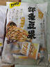 甘源鲜虾味虾条豆果花生青豆坚果炒货膨化食品休闲下酒零食儿童500g 实拍图
