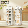 朝日唯品娟姗牛乳950ml+350ml*4盒4.0g优质乳蛋白娟姗牛奶新鲜源头直发 实拍图