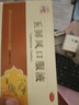 仲景 玉屏风口服液 10ml*12支 含黄芪益气固表止汗 表虚不固自汗恶风面色白体虚易感风邪者（0添加剂）OTC 实拍图