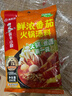 海底捞火锅底料 鲜浓番茄火锅汤料 200g 0添加 火锅煮面 酸甜 一料多用 实拍图