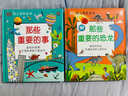 DK幼儿百科全书 那些重要的事 我的第一本幼儿启蒙百科全书 3-6岁宝宝认知绘本 幼小衔接知识准备 儿童年货节送礼 实拍图