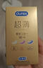 杜蕾斯（durex）超薄尊享避孕套 隐feel男女用安全套 含紧型小号中号套套成人用品 超薄尊享三合一18 实拍图