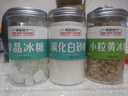 易厨食代单晶冰糖瓶装600g 厨房调味冰糖粒熬糖色绿豆水冰糖块 实拍图