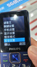 飞利浦（PHILIPS）E568A 宝石蓝 移动联通电信4G全网通 老年人手机智能 超长待机儿童功能学生手机 大字大声直板按键 实拍图