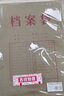 得力（deli）20只A4混浆200g牛皮纸档案袋 礼品袋票据保护收纳侧宽6cm标书合同文件资料袋 P64101 实拍图