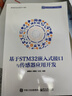 基于STM32嵌入式接口与传感器应用开发 实拍图