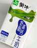 蒙牛全脂纯牛奶整箱 250ml*16盒 优质生牛乳 礼盒装（整箱牛奶） 实拍图