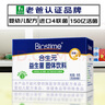 合生元（BIOSTIME）儿童益生菌冲剂菌粉 原味奶味 益生菌婴幼儿宝宝免疫力调节 【奶味5袋装】一盒 新效期到2026年11月 实拍图