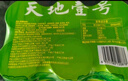 天地壹号6罐苹果醋饮料（试用渠道） 330ml经典线下同款 实拍图