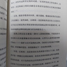 金钱心理学 全球狂销超300万册，美国亚马逊理财类No.1，你和金钱的关系，决定了财富和你的距离！财务自由指南 实拍图