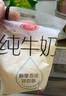 三元小白袋纯牛奶百利包透明袋全脂牛奶180mL*12袋/箱 实拍图